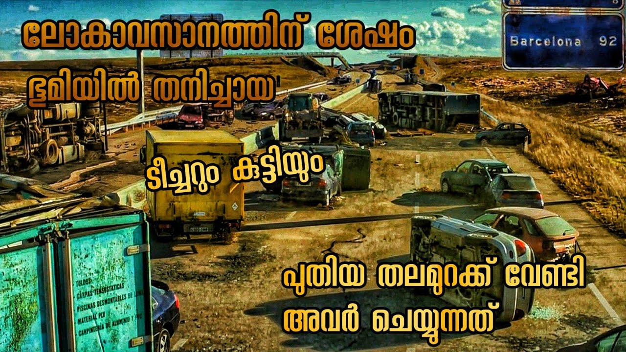 ഭൂമിയിൽ ഒറ്റകായ ടീച്ചറും പയ്യനും 👫| Second orgin sci-fi Thriller | Malayalam explanation