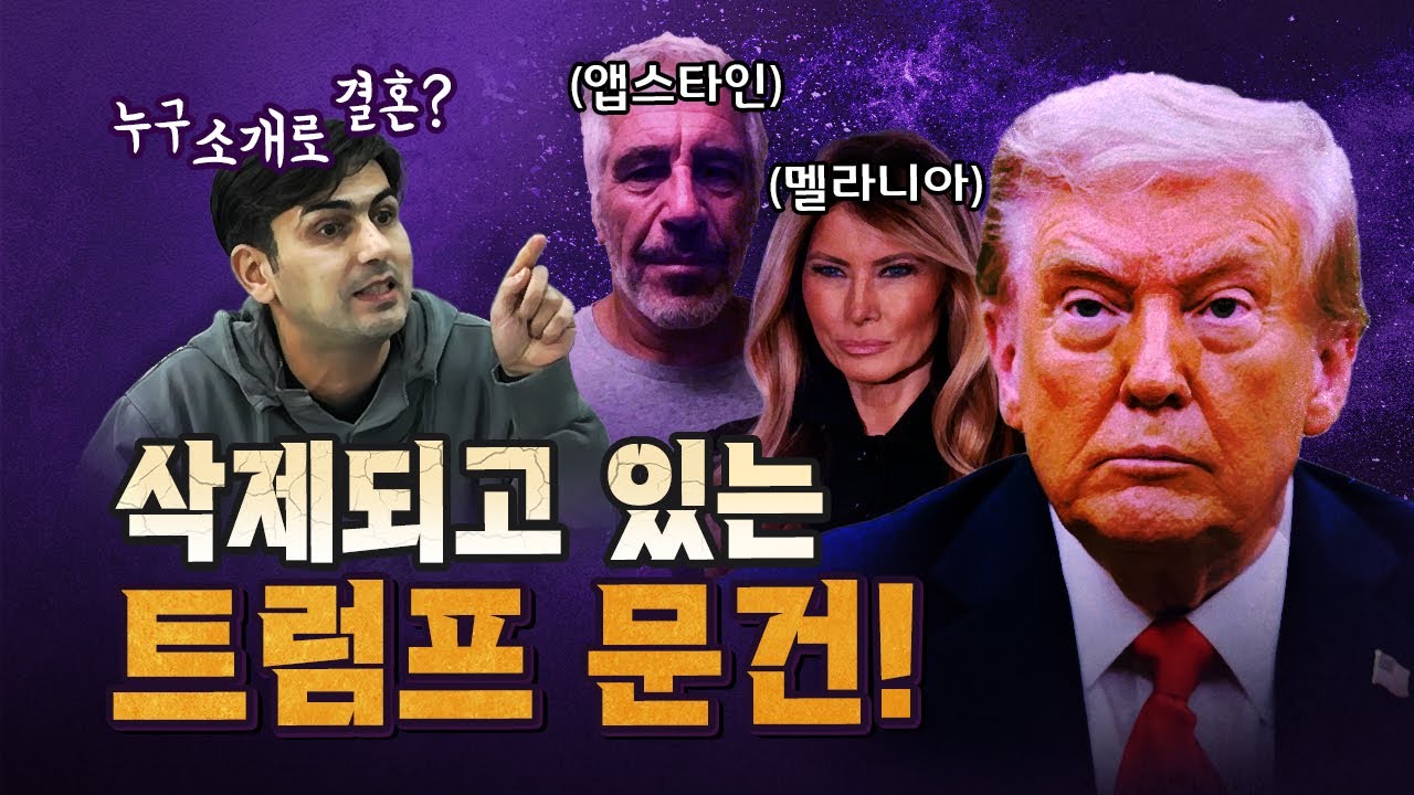 트럼프, 멜라니아 문제를 덮기 위해 무리수를 두고 있나? [코너별 다시보기]
