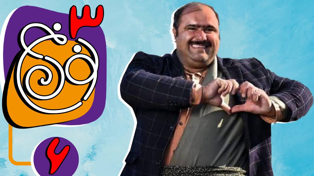 سریال نون خ فصل 3 - قسمت 6 (نسخه اورجینال) | Serial Noon Kh 3 - Part 6