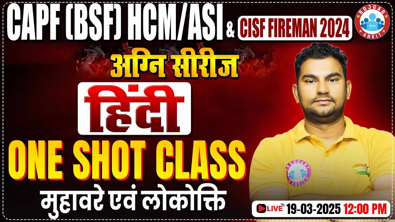CISF Hindi Classes 2024 | अग्नि सीरीज | मुहावरे एवं लोकोक्ति | CAPF HCM/ASI One Shot Class #17