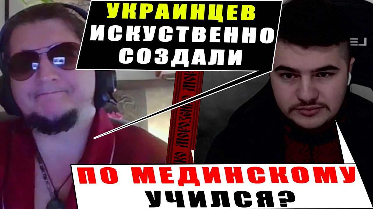 Українофобів зачистили мовою історичних фактів в ефірі Блогера