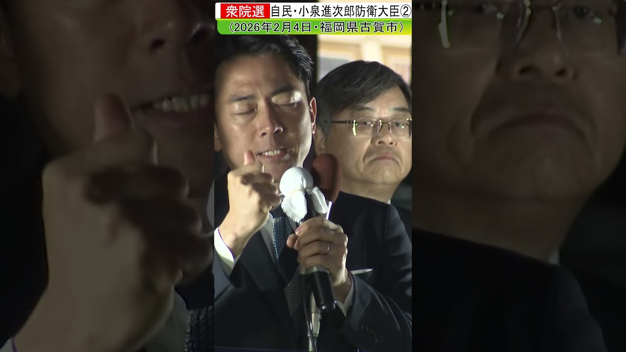 自民・小泉進次郎防衛大臣2#shorts
