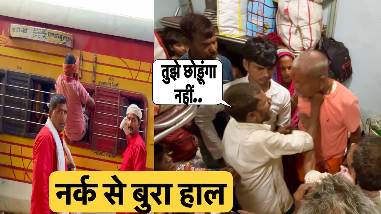 &bull;नरक से बुरा हाल है&bull;🥵 Rapti Sagar Express Train Journey