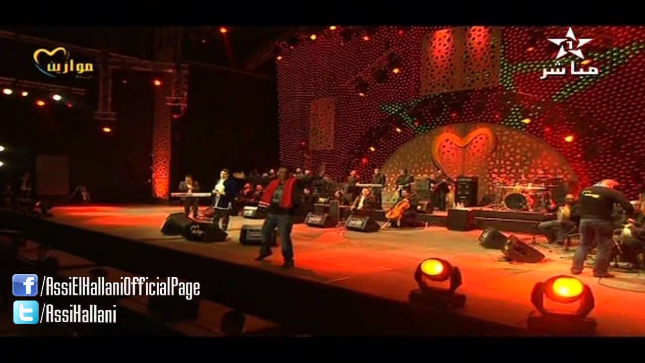 Assi El Hallani | (عاصي الحلاني و مراد بوريقي - مالي صبر (مهرجان موازين