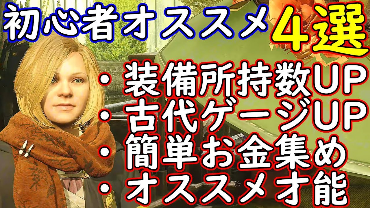 ホグワーツレガシー　初心者にオススメ4選　最強の才能の紹介など　序盤、中盤に知ってるだけでゲームがやりやすくなる