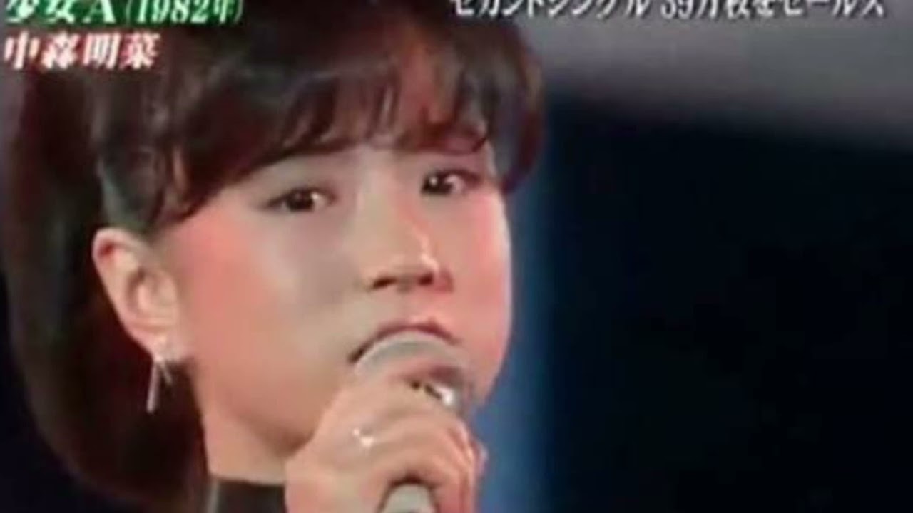 少女A     （リクエスト）　　　　　　　　　　　　　中森明菜♡を歌ってみました✨