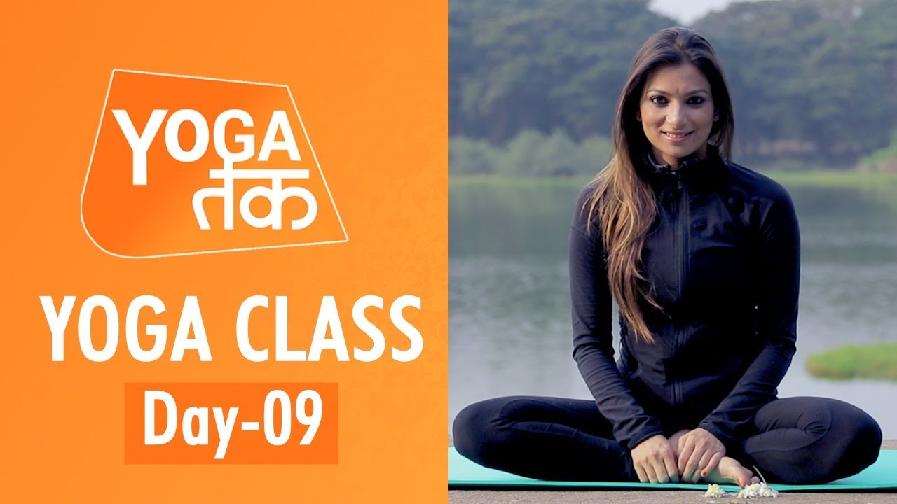 Yoga Class Nine | Yoga Class | Yoga Tak