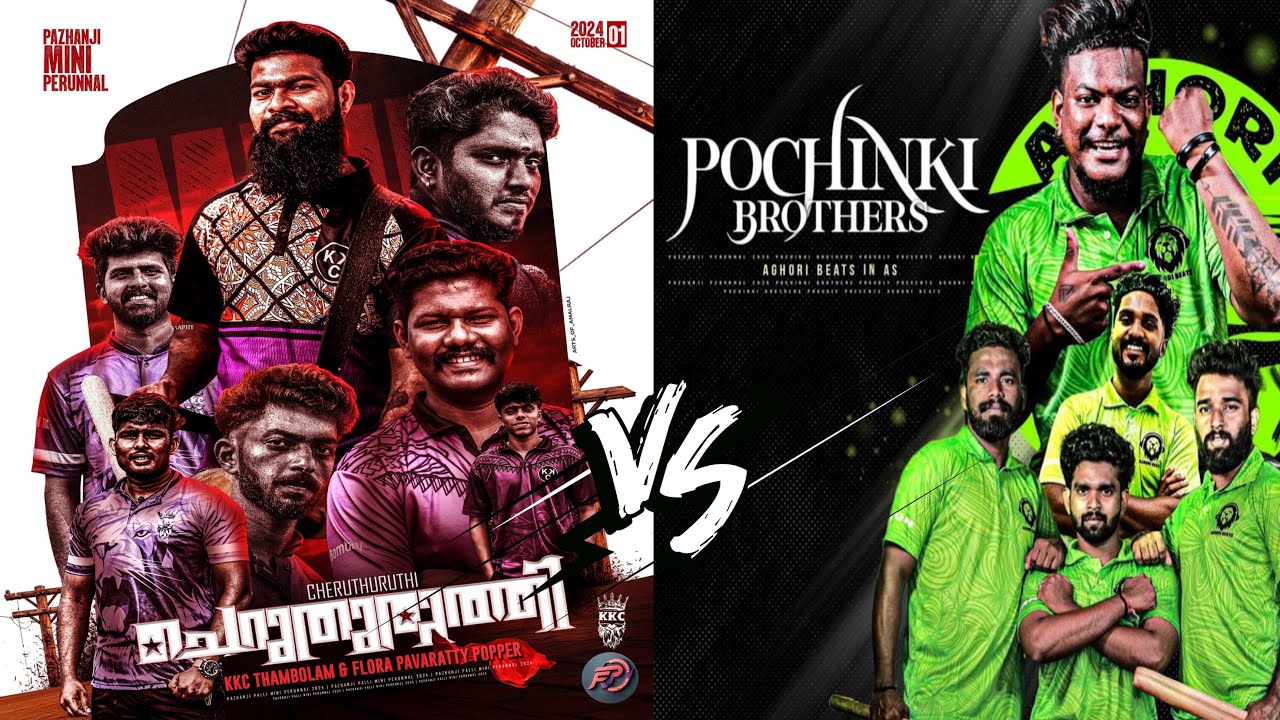 💜KKC vs AGHORI💚🔥| ആരാണ് തകർത്തത് ⁉️| @Pazhanji Mini Perunnal 2024