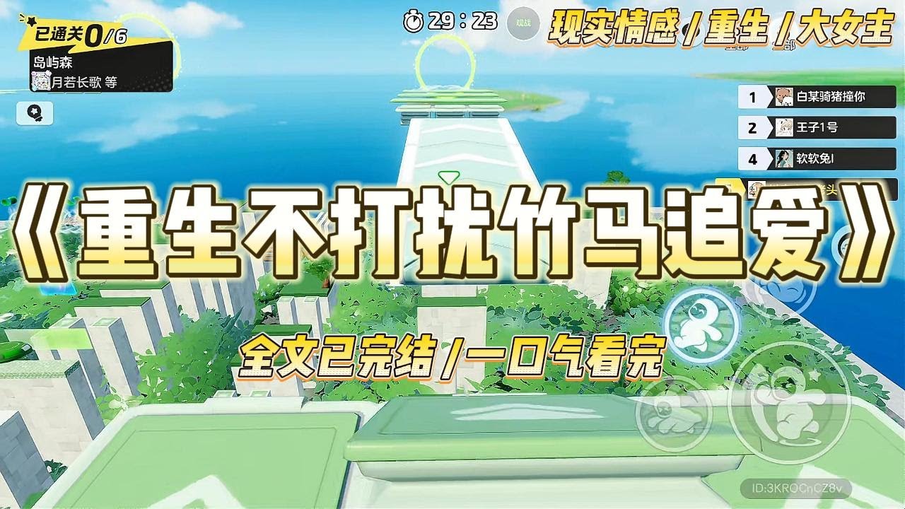 《重生不打扰竹马追爱》竹马高亮爱上了插班生俞诗诗。为她荒废学业，抽烟逃课。甚至辍学打工。#一口气看完 #小说 #爱情 #绿茶 #复仇 #爽文 #青梅竹马 #重生 #渣男