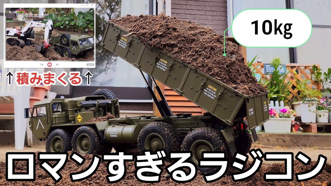 超重厚な軍用トラックラジコンを更にがっつり重くしたらもはやロマンしかなかった / ワールドトイズ HG-P803A U.S.MILITARY TRUCK 1:12 RTR