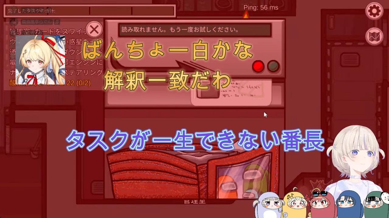 【Among Us 各視点】　ReGLOSSの歌詞縛り特殊ルール　カオスの全貌　第二試合