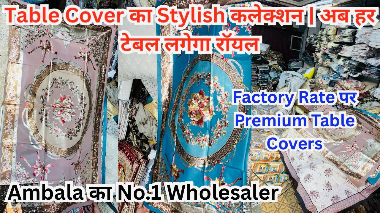 India के No.1 Wholesaler से Table Covers Factory Rate पर |Sehgal handloom ambala |wholesale market