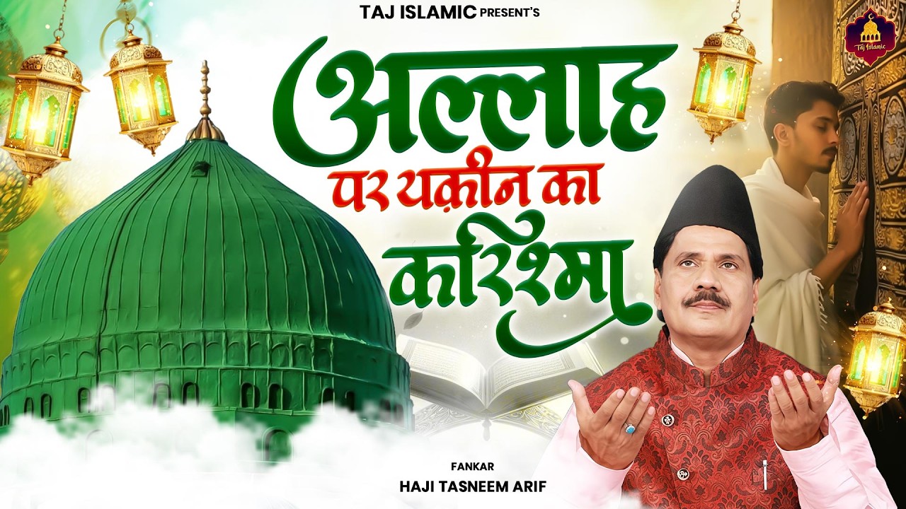 2026 New Waqia | Haji Tasneem Arif | 2026 Nonstop Waqia | Superhit Waqia | Naya Wakya | 2026 वाक्या