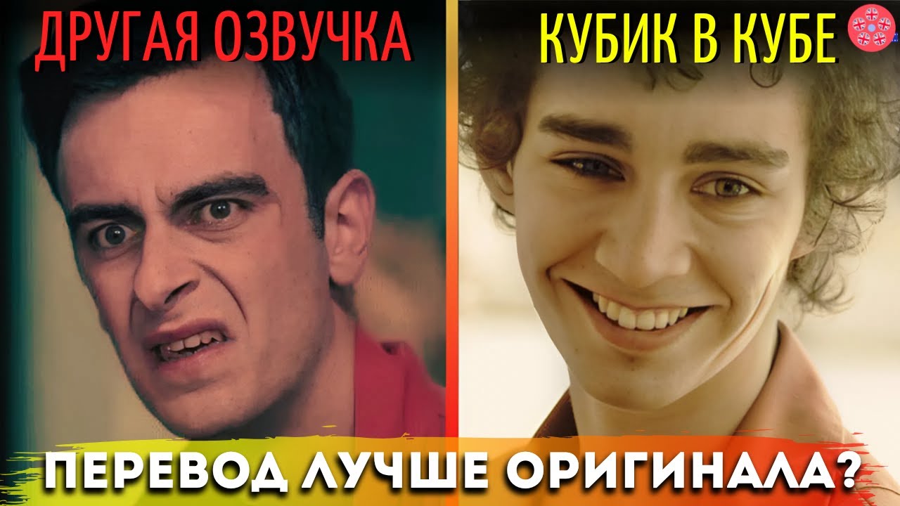 Сравнение Самых Смешных Моментов Сериала Отбросы в Разных Озвучках