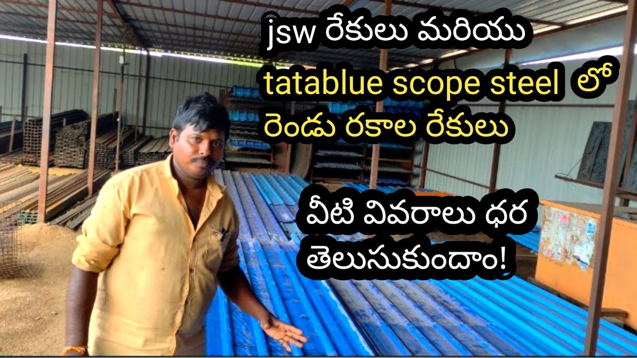 Tata blue scope steel two types of roofing sheets price | jsw roofing sheet price