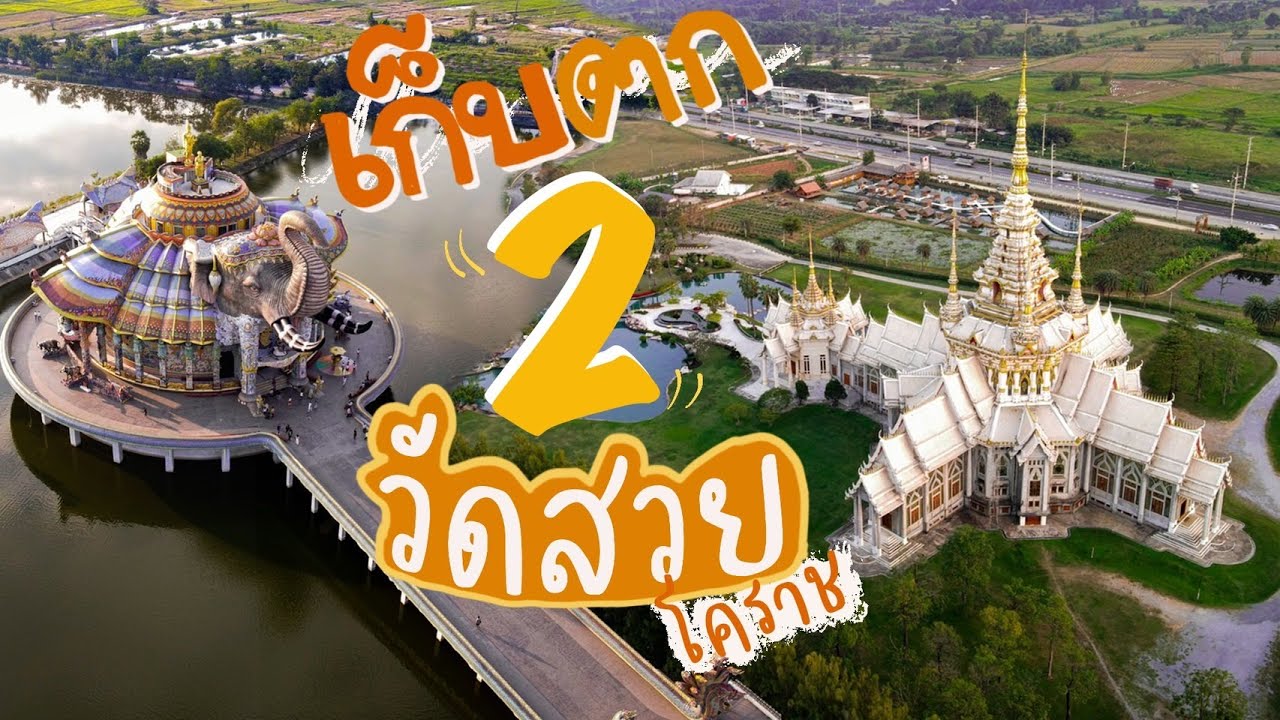 วัดหลวงพ่อโต