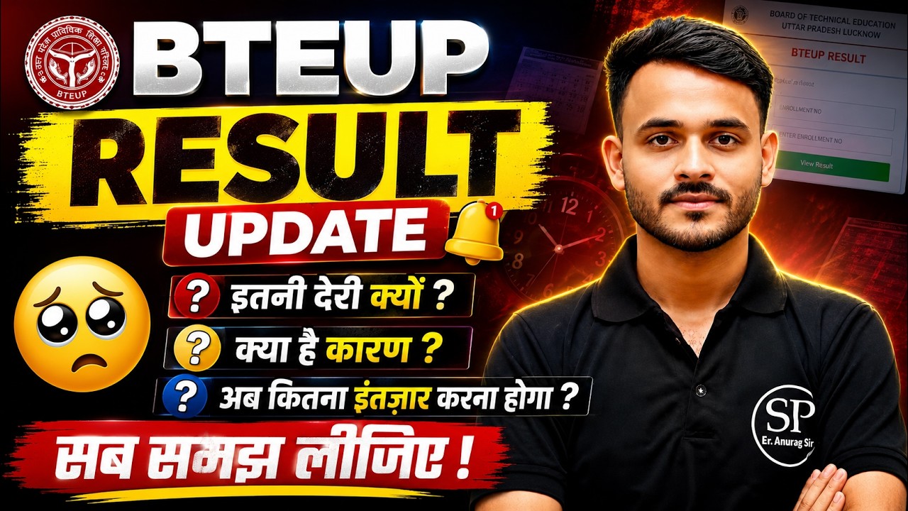 🚨 BTEUP EVEN SEMESTER RESULT MEIN DERI KYON? | KYA HAI ASLI REASON? | KAB TAK AAYEGA RESULT? 😱