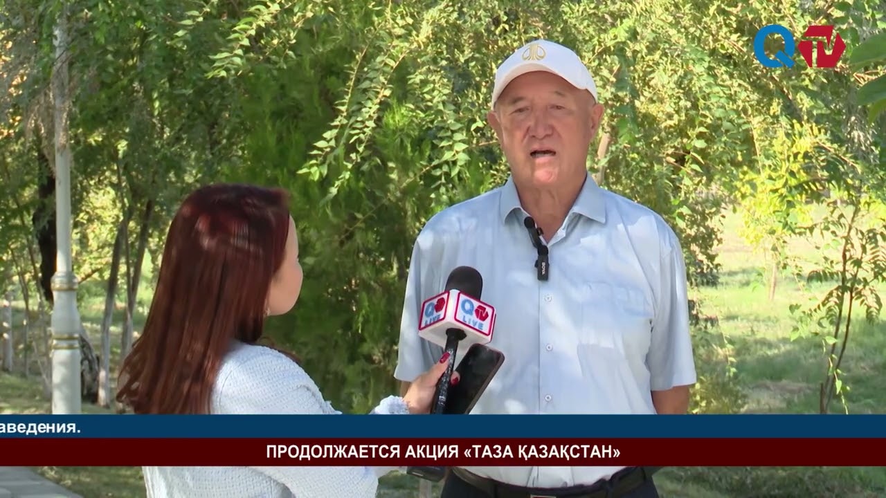 ПРОДОЛЖАЕТСЯ АКЦИЯ «ТАЗА ҚАЗАҚСТАН»