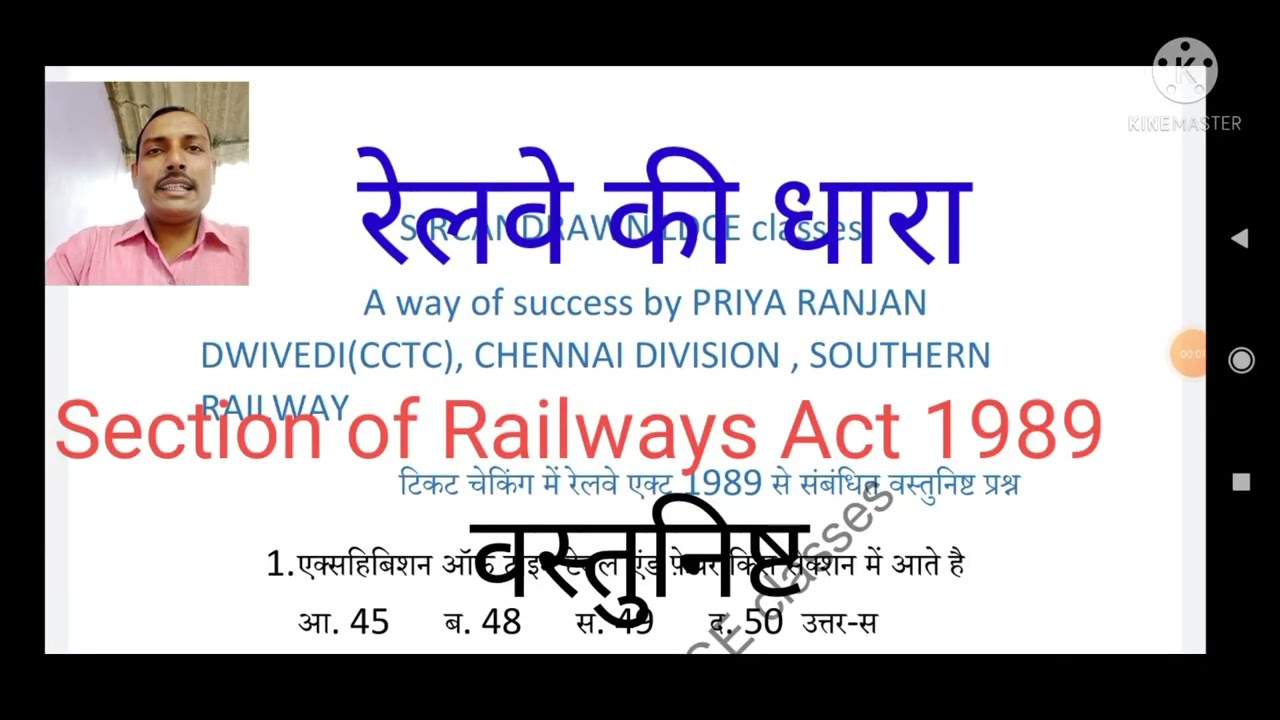#commercial objectives in hindi/ sections of railways act/sections of railway/ticket checking/#ldc