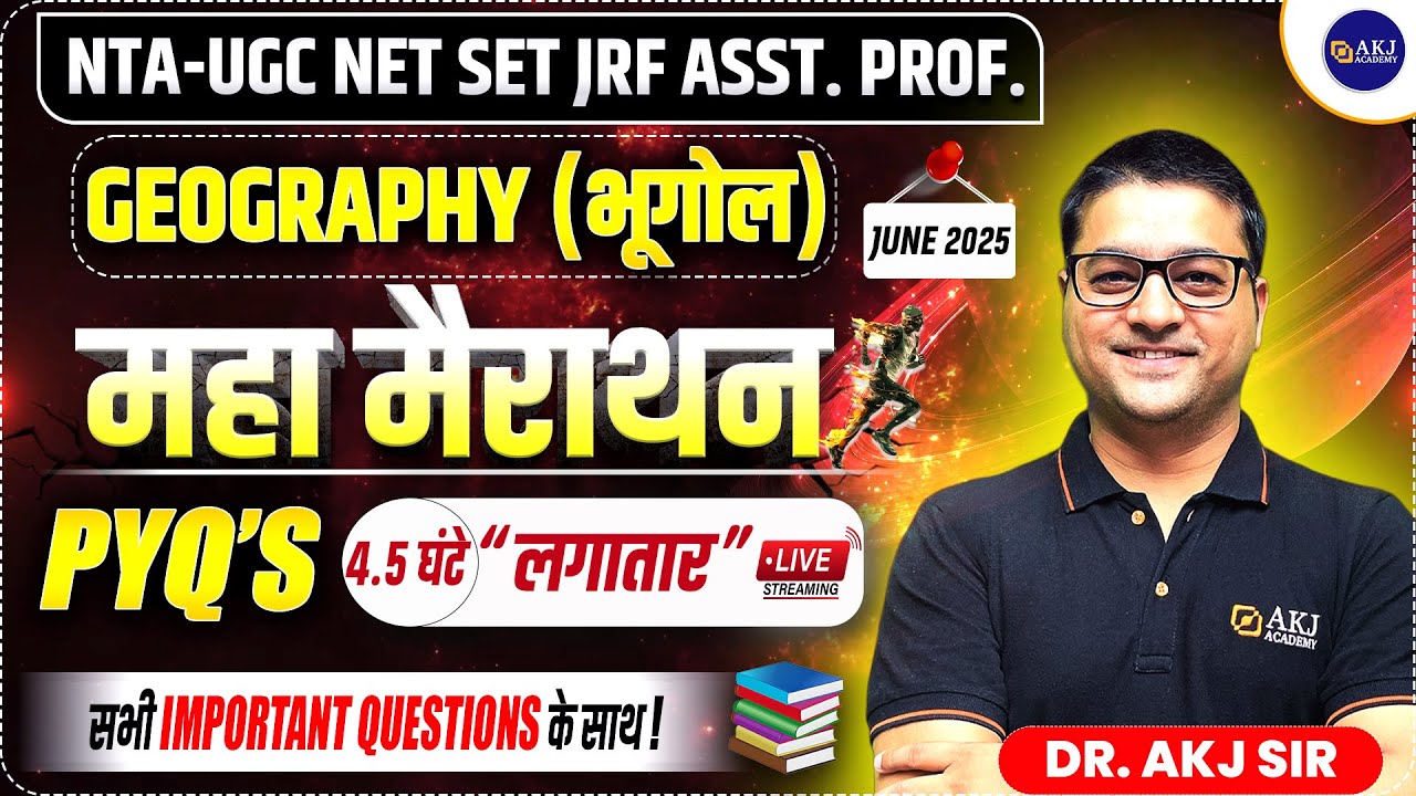 Geography | PYQ Maha Marathon | June 2025 Paper | NTA UGC NET SET PGT NVS KVS | Nonstop 4.5 Hours