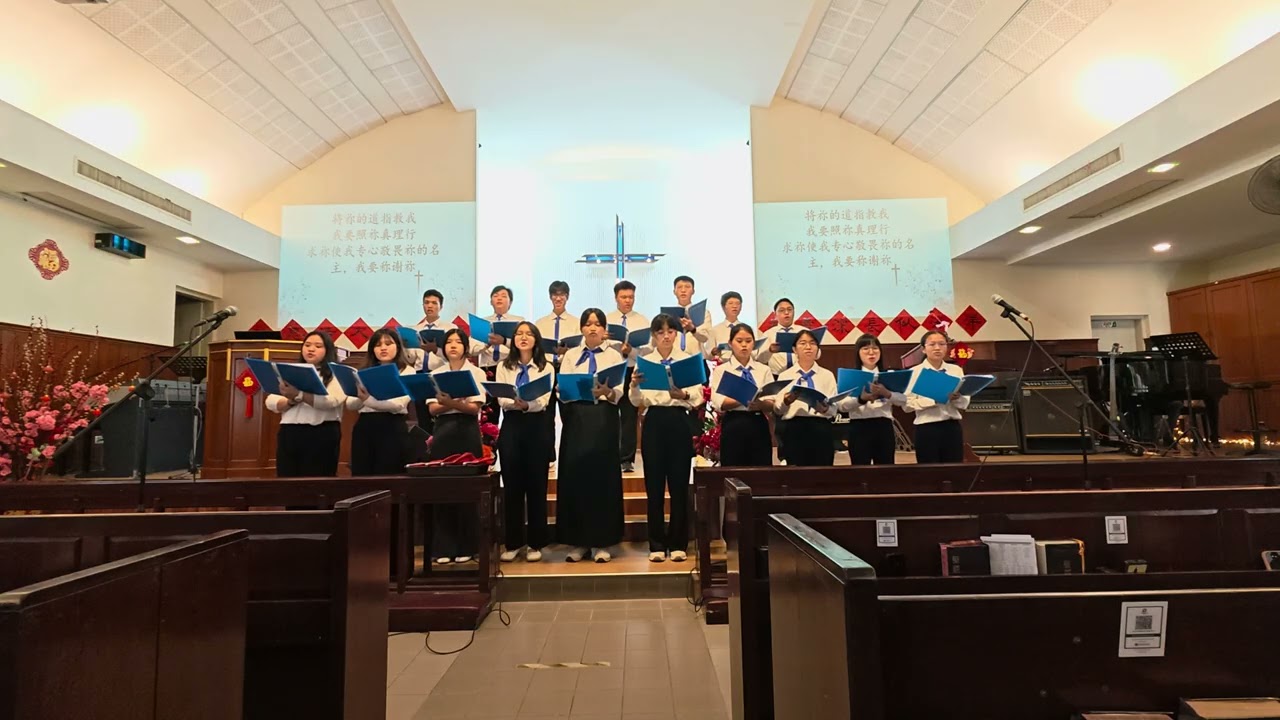 卫理公会怡保堂青专诗班 - 将你的道指教我 20260201 ICMC Undergrads choir - teach me your way, O Lord! 