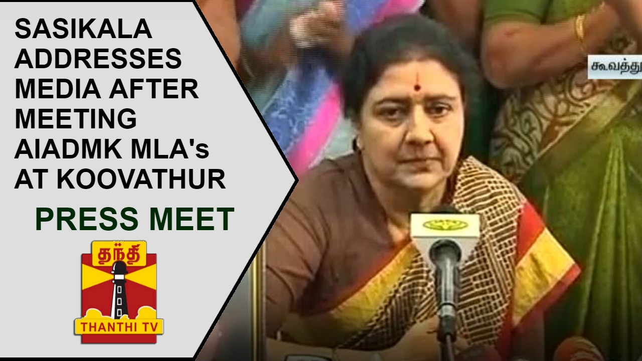 Sasikala's press conference after meeting AIADMK MLA's at Koovathur | Thanthi TV