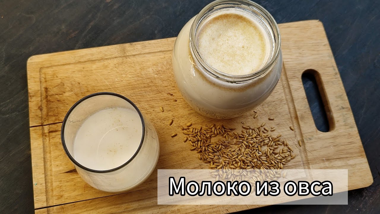 🔥МОЛОКО ИЗ ОВСА за 15р.😱 ИЛИ В МАГАЗИНЕ ОТ 100р. ЦЕНА, КАЧЕСТВО и ПОЛЬЗА🔥//ppkerin