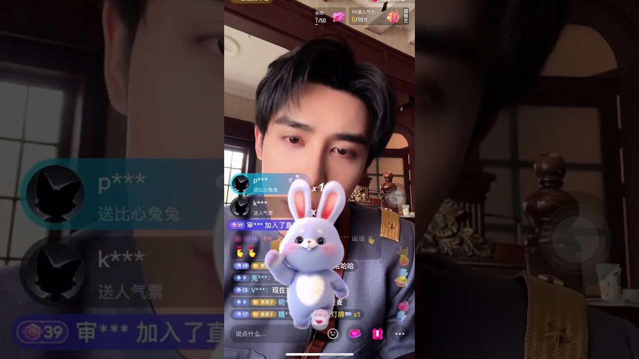 20240321 申浩男直播