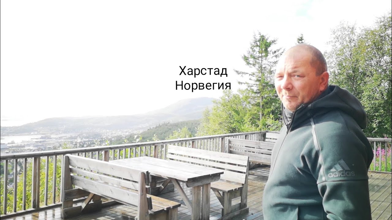 Харстад город Норвегии.