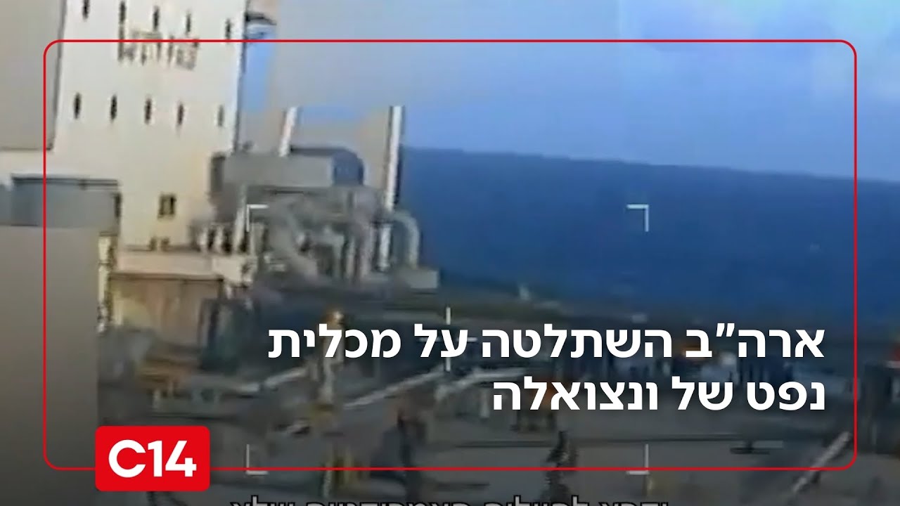 לקראת הסלמה? עם רובים שלופים: ארה
