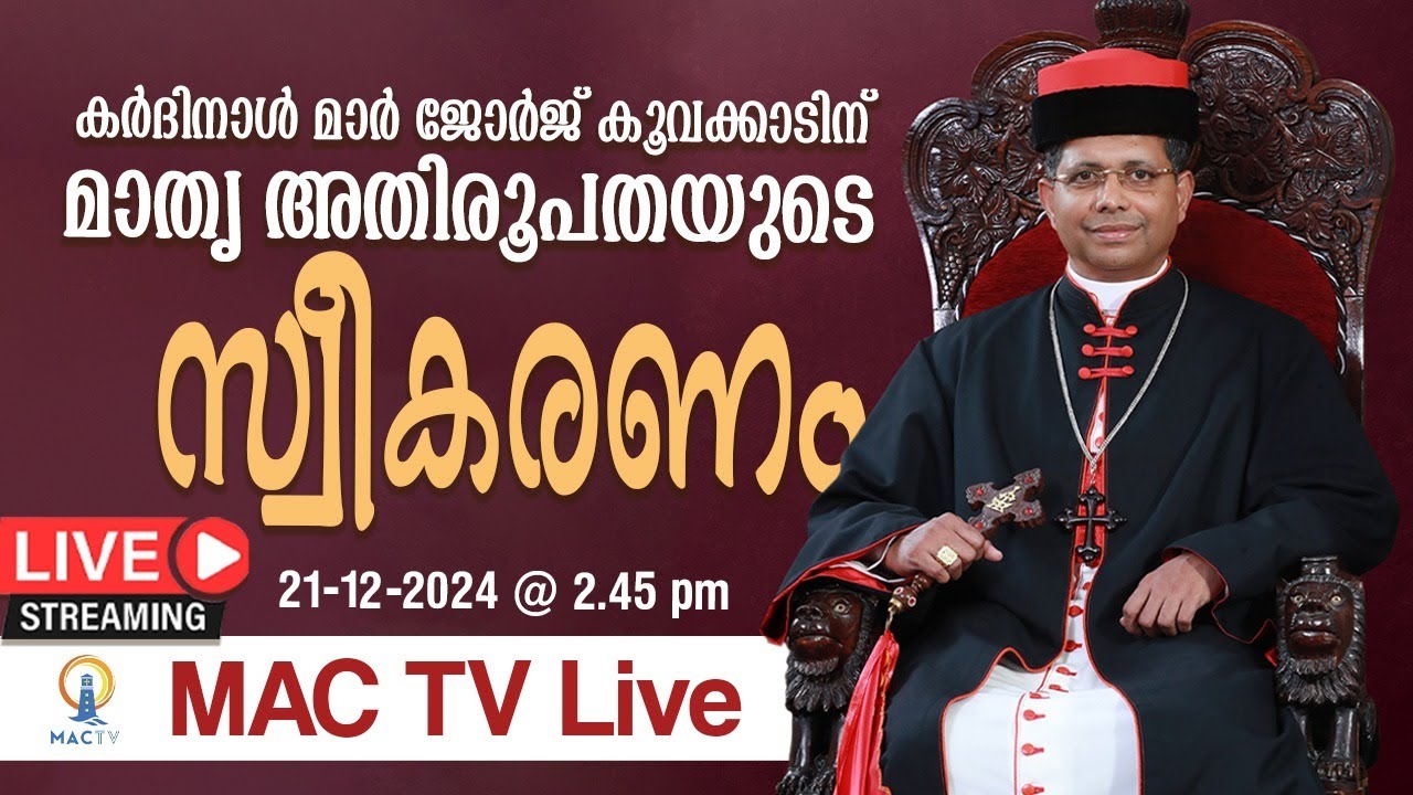 CARDINAL MAR GEORGE KOOVAKAD | OFFICIAL WELCOMING | ARCHEPARCHY OF CHANGANACHERRY | MAC TV LIVE