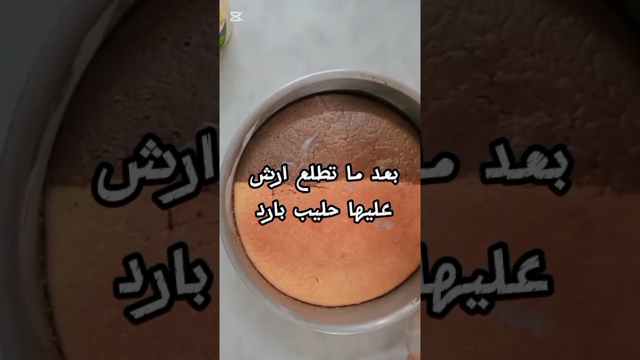 جبتلكم اسهل تورته مفيش اسهل من كده باتنين بيضه يلا مستنيه ايه بسرعه اعمليها وفرحي اولادك
