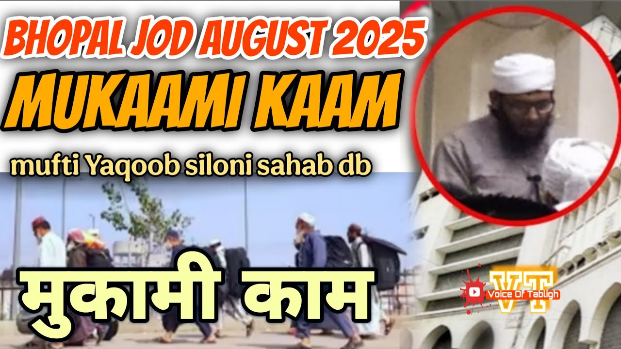 New bayan -2 August 2025❤️ Bhopal jod Mukami kam Mufti-Yaqoob siloni sahab db ❤️