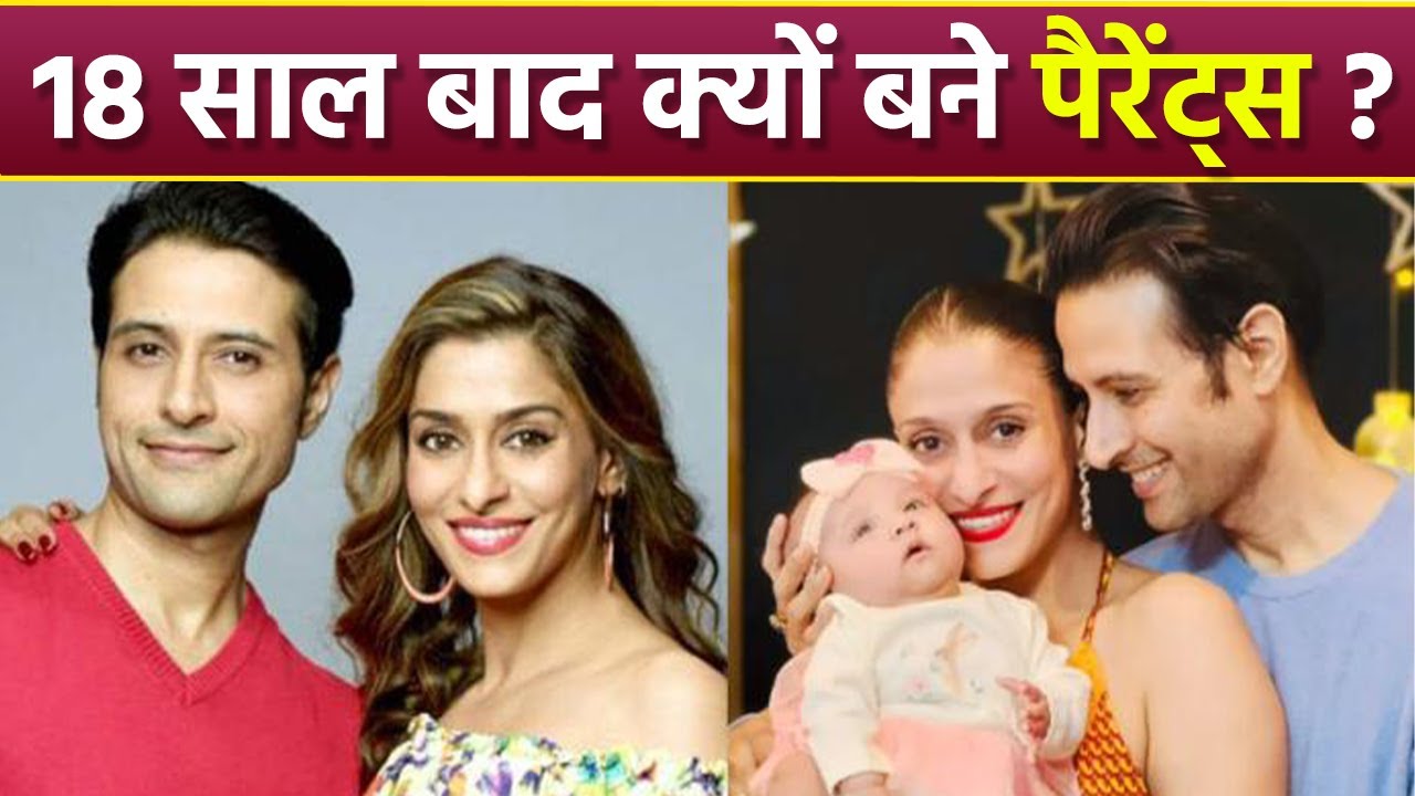 Shilpa Saklani Apurva Agnihotri 18 साल बाद क्यों बने है Parents, हुआ बड़ा खुलासा | *Entertainment