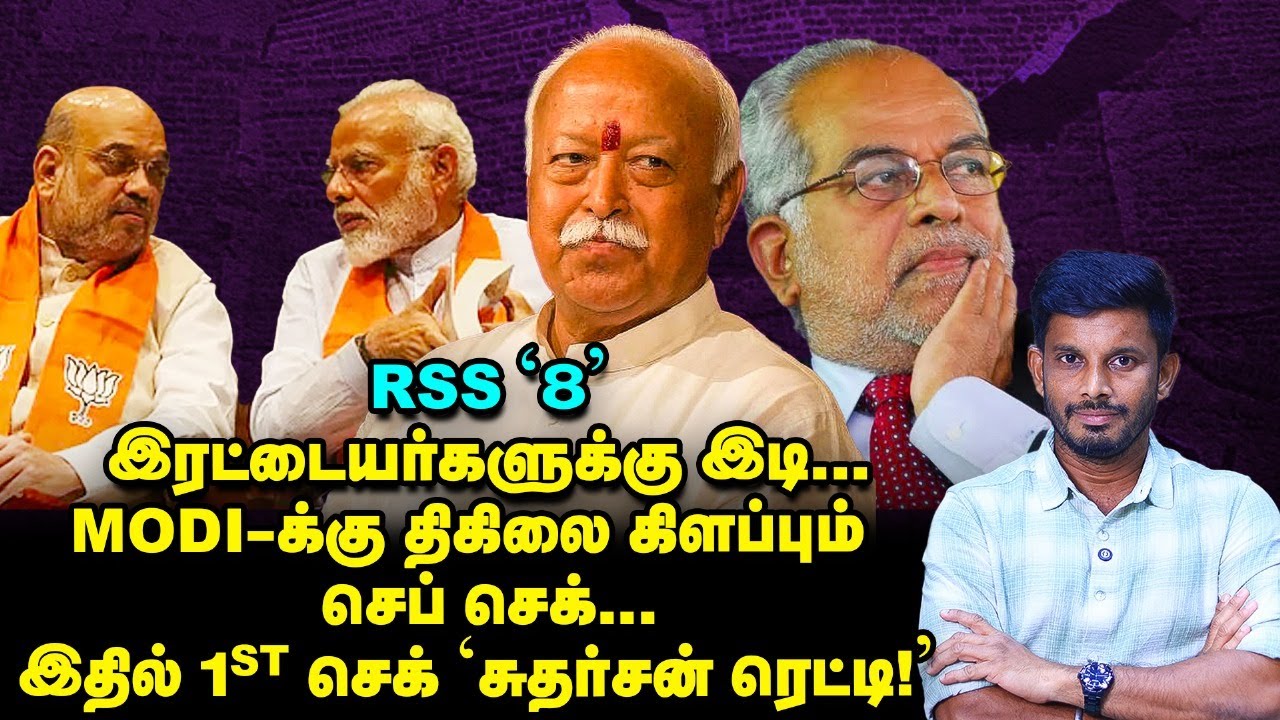 ஆபத்தில் Modi-யின் PM பதவி? RSS-ன் 8 இடிகள்! | Elangovan Explains