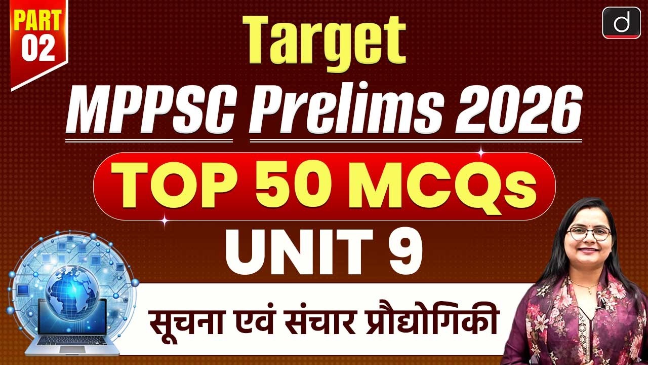 Target MPPSC Pre 2026 | Top 50 MCQs For Prelims | Unit 9 | ICT | Drishti MPPSC