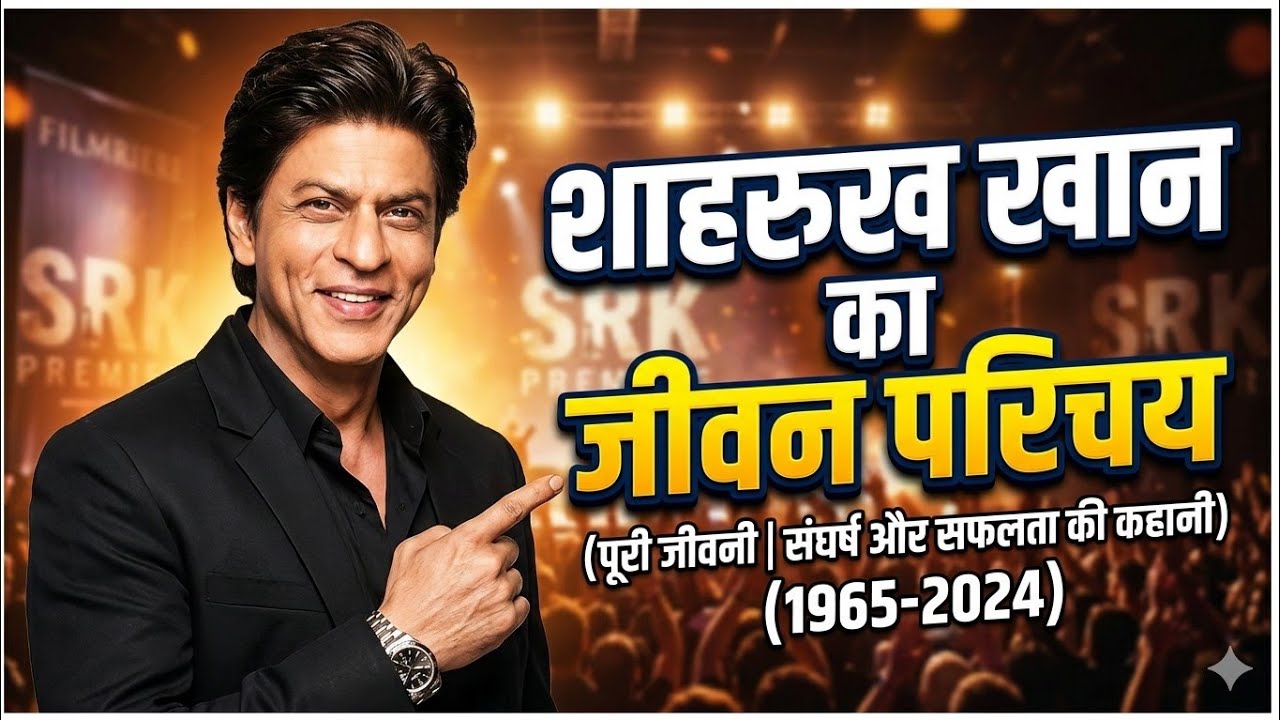 short film!!SRK, Shahrukh Khan. Bollywood biography..😳