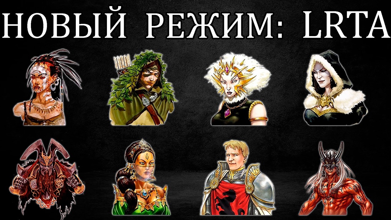 Смотрим режим для новичков - LRTA