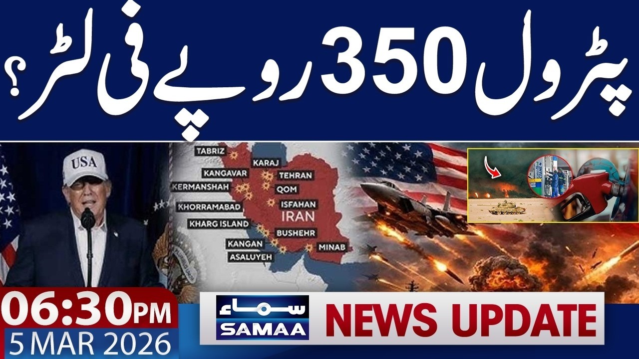 New Petrol Price in Pakistan | Latest Petrol Price | Middle East Conflict | 06.30 PM News Update