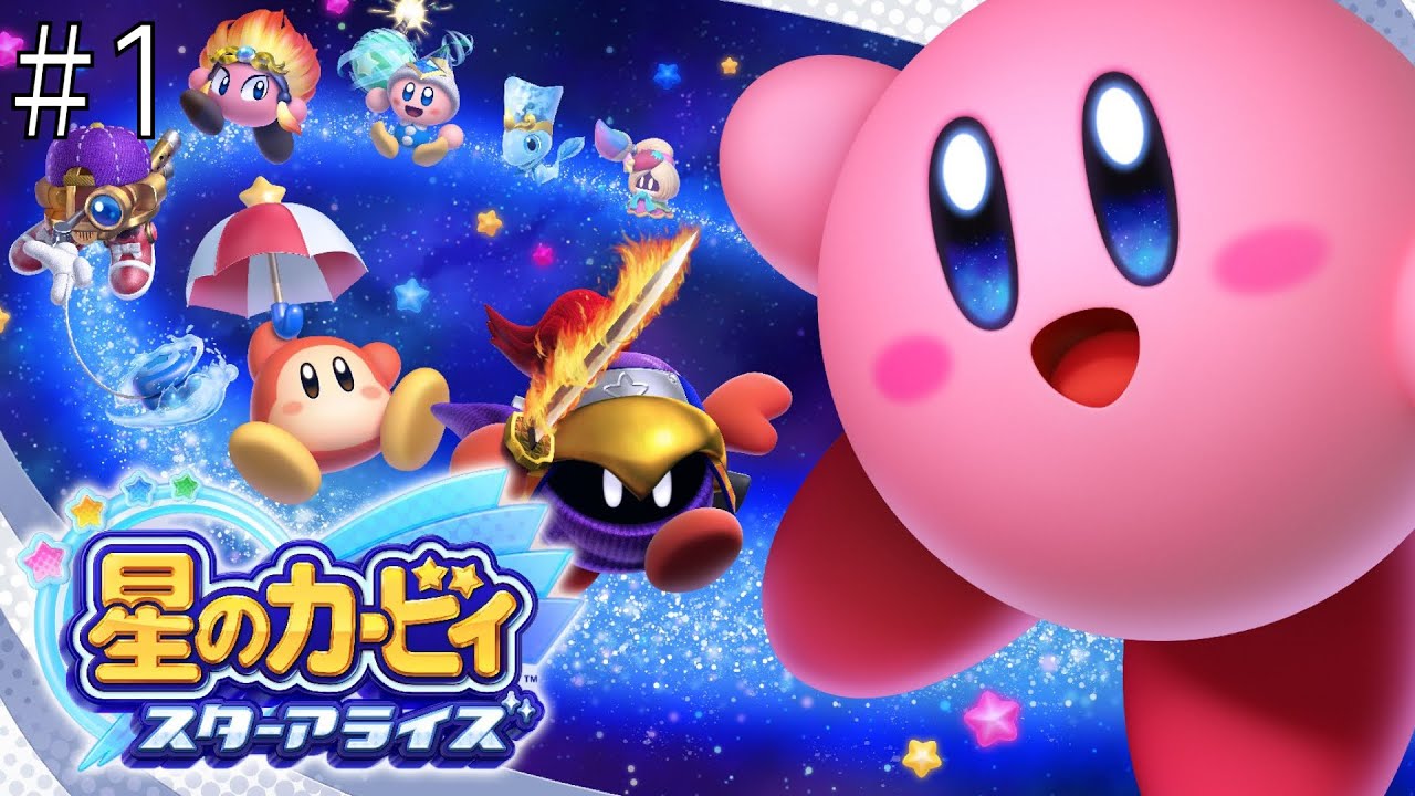 私も何でも食べます！【星のカービィ スターアライズ】part1