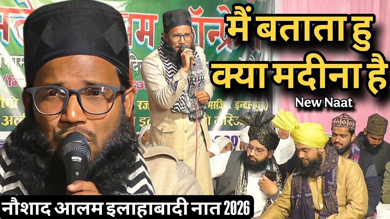 Mai Batata Hu Kya Madina Hai | New Naat 2026 || Naushad Alam Allahabadi Naat 2026 || Razvi Naat Info