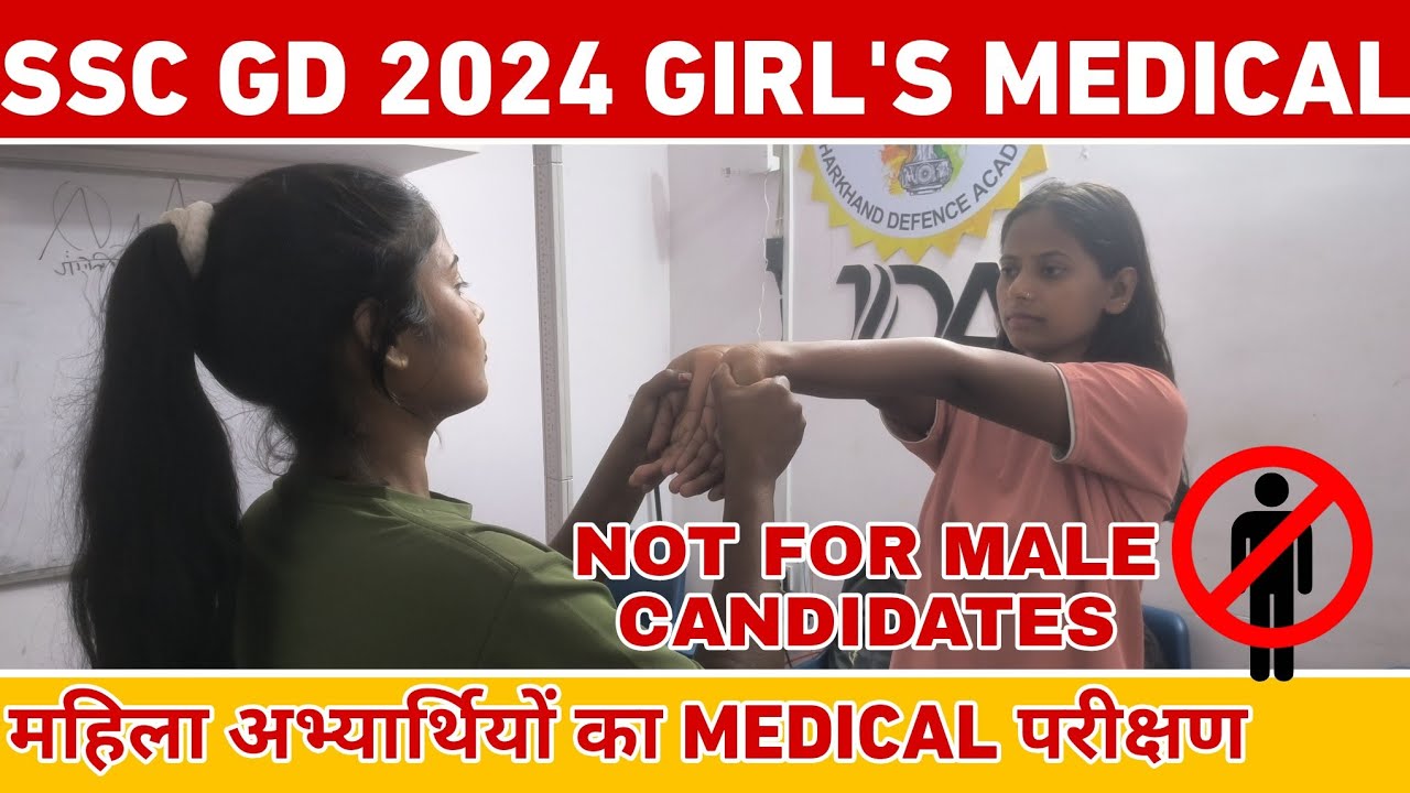 SSC GD 2024 Girls Medical #Armymedical#army