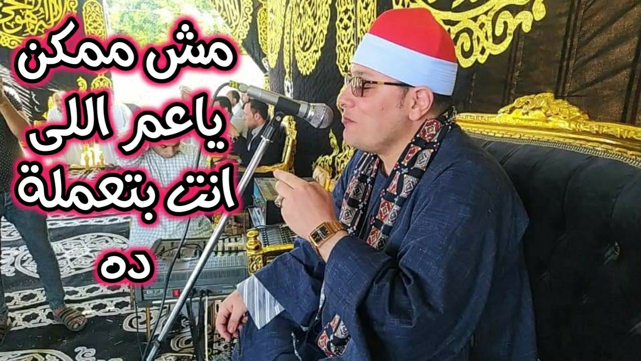 ربع المغرب تاريخى الشيخ عنتر الهنداوي يبدع فى سورة الكهف عزاء عائلات خليل البستان الجديد حوش عيسى
