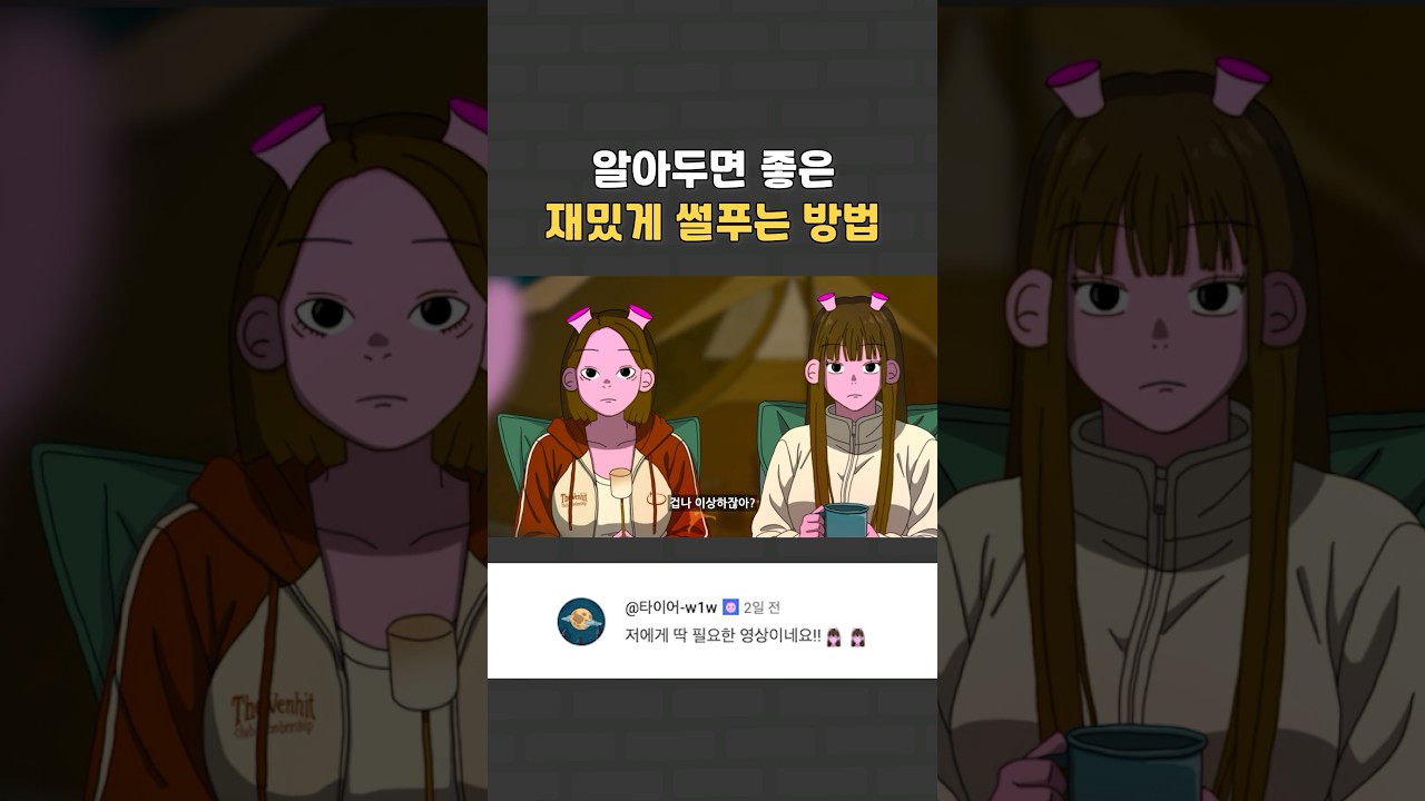 입담 좋은 사람의 비밀