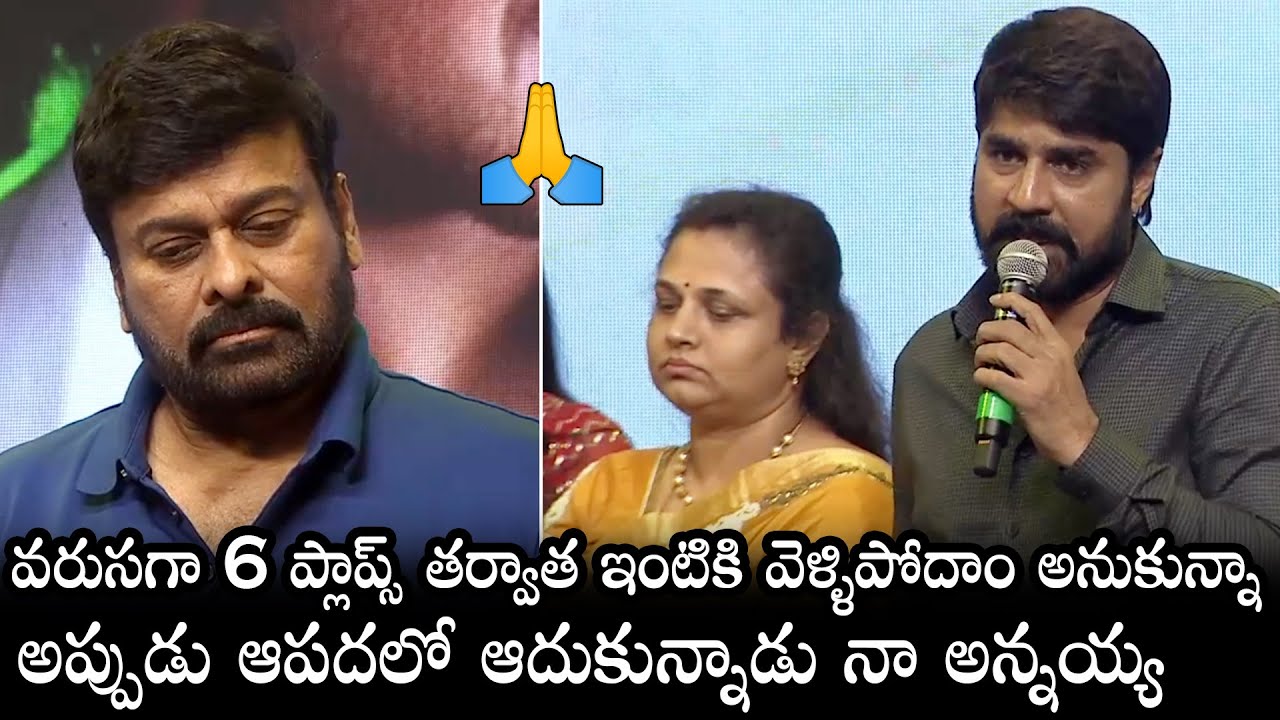 Hero Srikanth GREAT WORDS About Megastar Chiranjeevi | Pelli SandaD Pre Release Event |Daily Culture