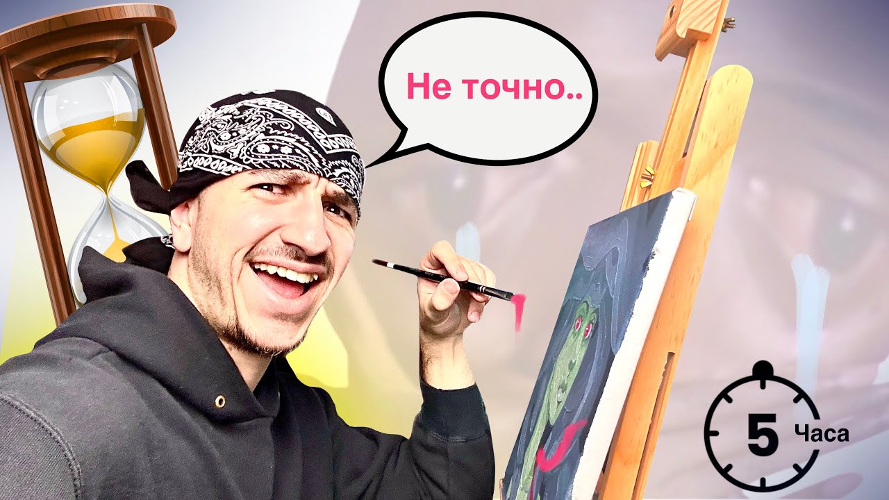 Цяла картина само за 5 ЧАСА. Ще успея ли?😲