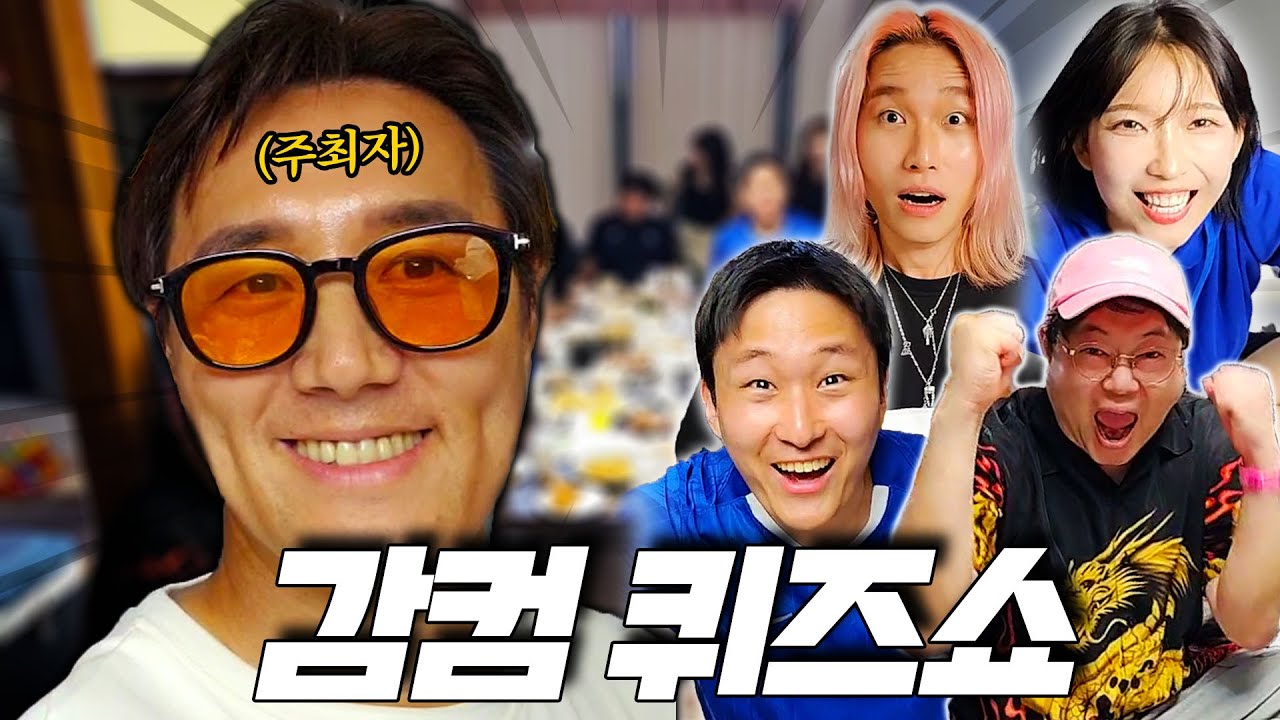 이 멤버 조합에 퀴즈를 시켰더니 생긴 일