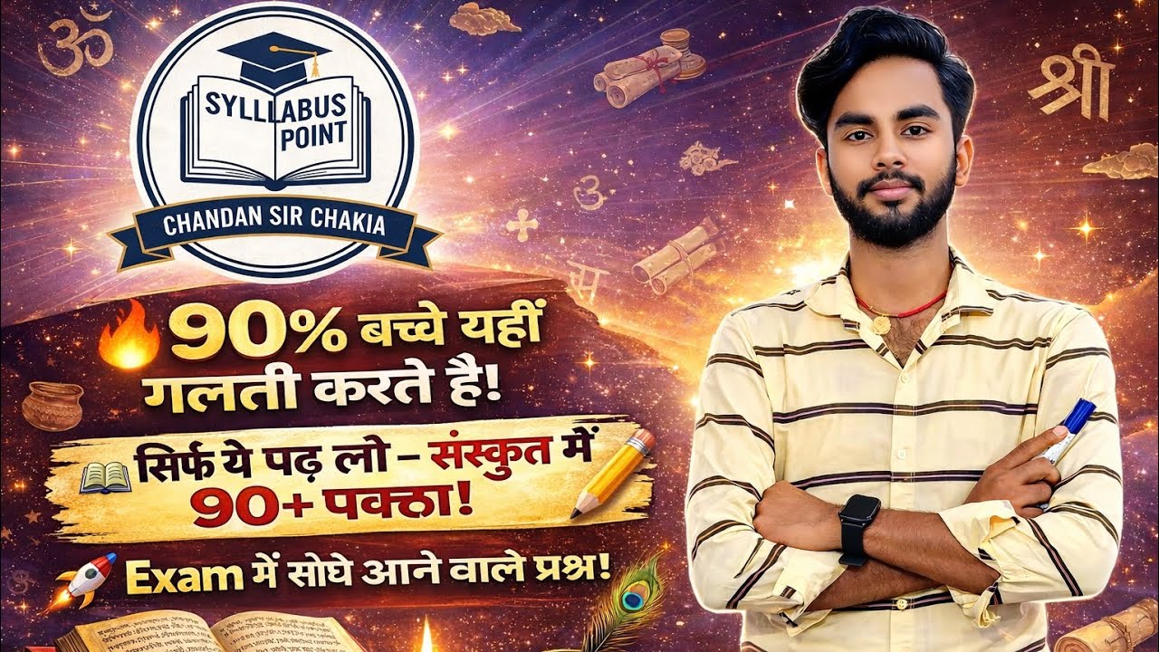 Sanskrit me kya padhe 