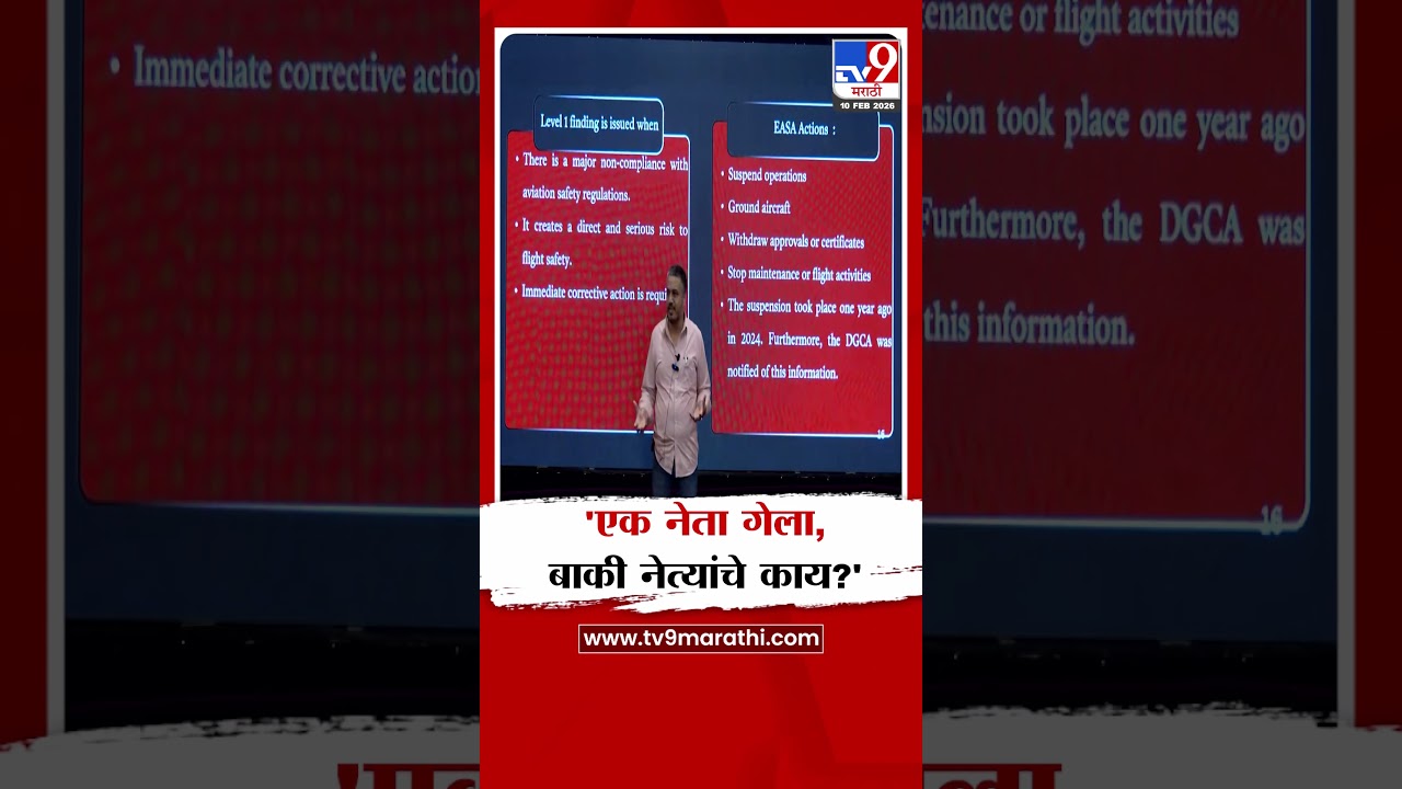 Ajit Pawar Accident News | Rohit Pawar | 'एक नेता गेला, बाकी नेत्यांचे काय?' VSR वर कारवाई का नाही?