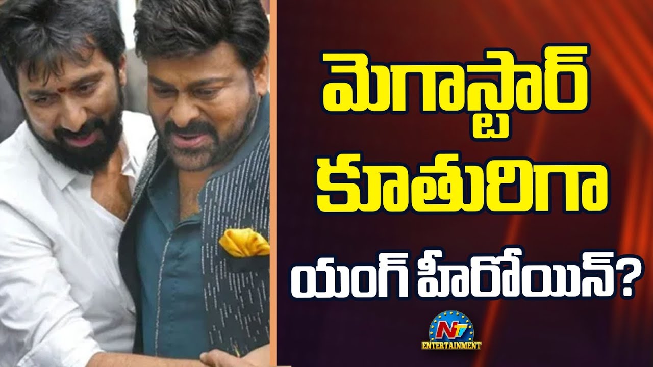 Young Heroine to play Chiranjeevi's Daughter Role in #MEGA158 !? | Bobby | NTV ENT